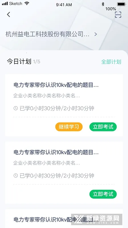 e繤ƿ(繤ѧϰ̨)v2.70 Ѱͼ