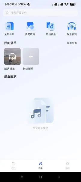 123(ƴ洢)v3.1.0 ֻͼ