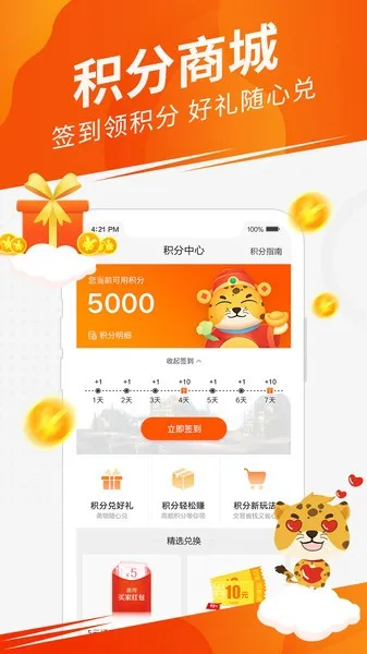 51732025ٷ°汾v4.3.2 Ѱͼ