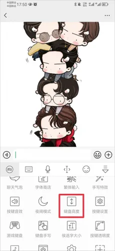 讯飞输入法2025最新版本 讯飞输入法2025最新版本