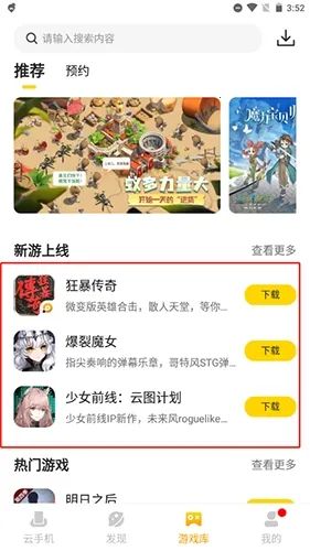 雷电云(手游云挂机) 雷电云(手游云挂机)