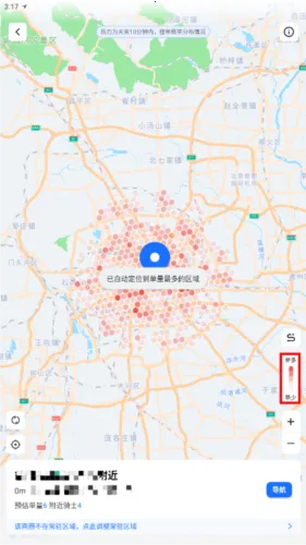 蜂鸟众包(骑手接单) 蜂鸟众包(骑手接单)