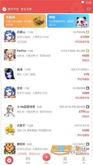 ر(ϷԴ)v5.86.0 ֻͼ