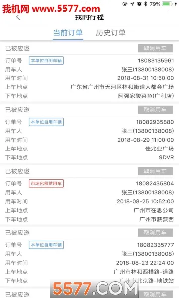 㶫а׿ֻv2.0.2.1 ׿ͼ