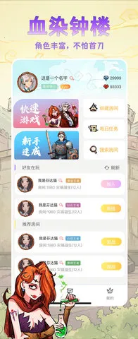 ѪȾ¥(罻)v5.0.0.0 ֻͼ