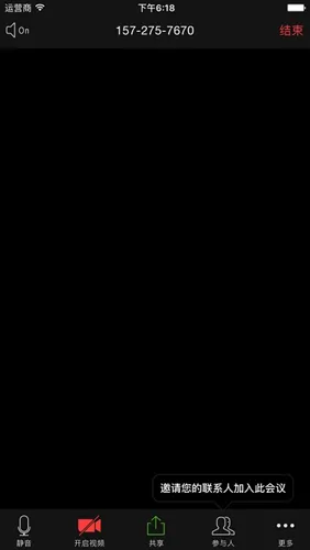 MeetingNow(ƽ̨)v4.2.152735.0831 ׿ͼ