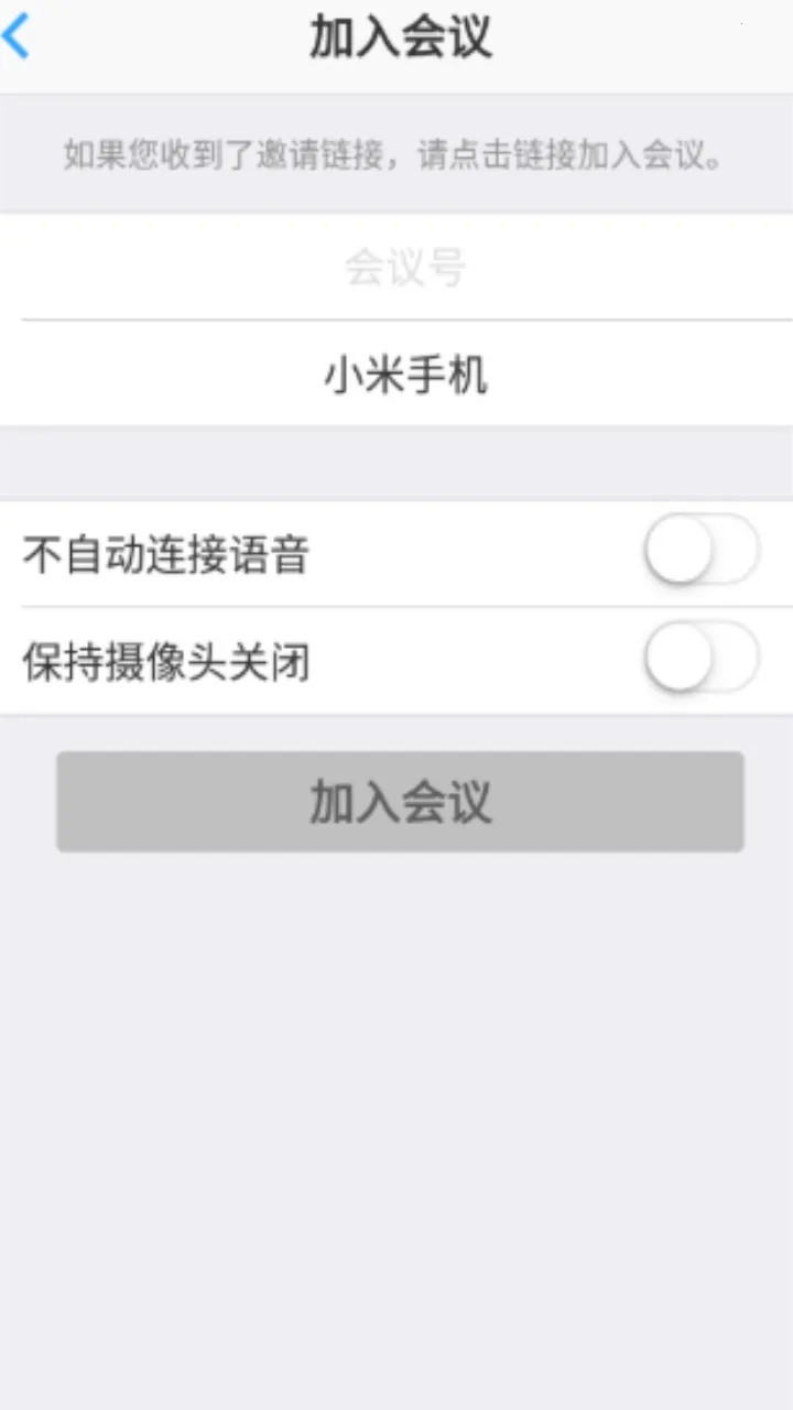 MeetingNow(ƽ̨)v4.2.152735.0831 ׿ͼ