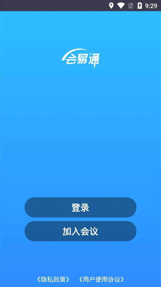 MeetingNow(ƽ̨)v4.2.152735.0831 ׿ͼ