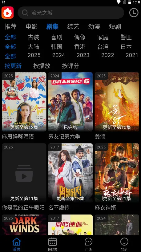 èӰ2025ٷ°汾v4.2.0 ٷͼ