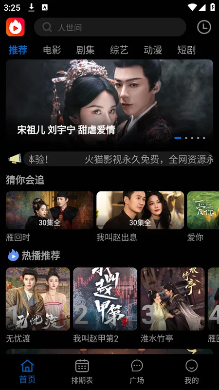 èӰ2025ٷ°汾v4.2.0 ٷͼ