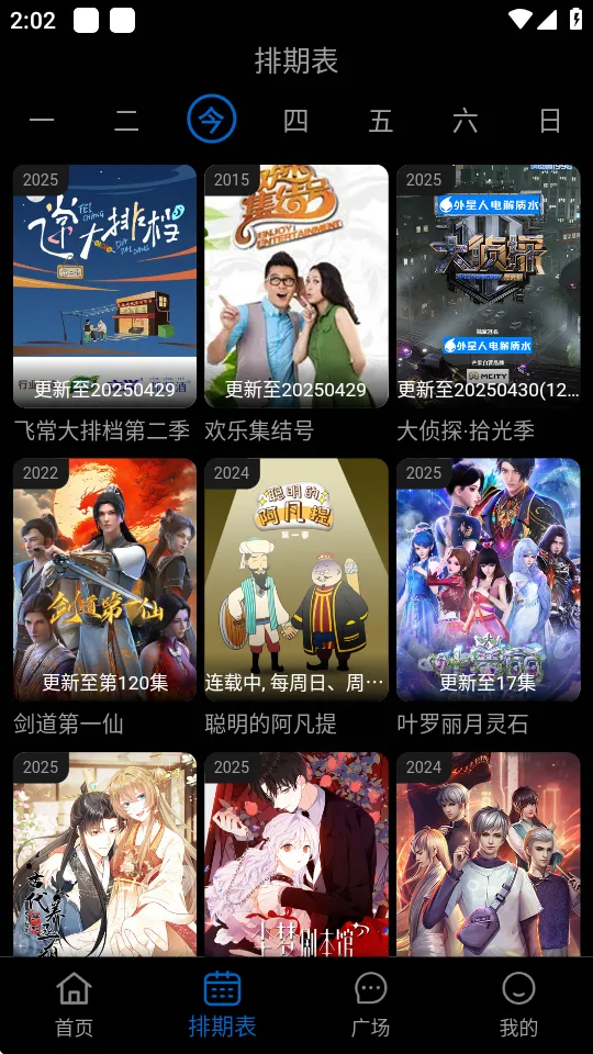 èӰ2025ٷ°汾v4.2.0 ٷͼ