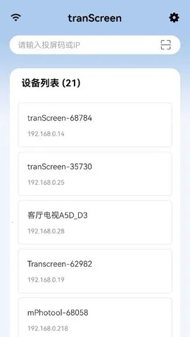 tranScreenֻv3.0.1.9 ٷͼ