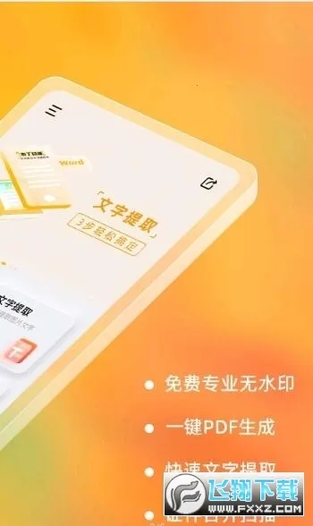 ɨ2025°汾v3.5.0.1 ٷͼ