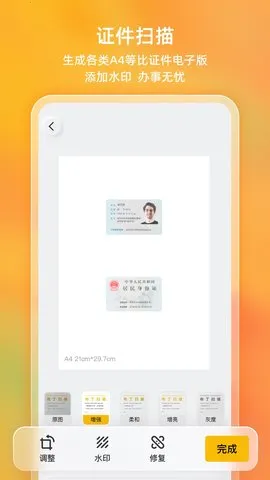 ɨ2025°汾v3.5.0.1 ٷͼ