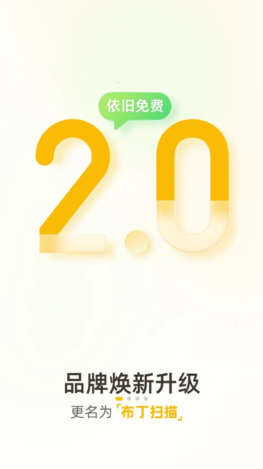 ɨ2025°汾v3.5.0.1 ٷͼ
