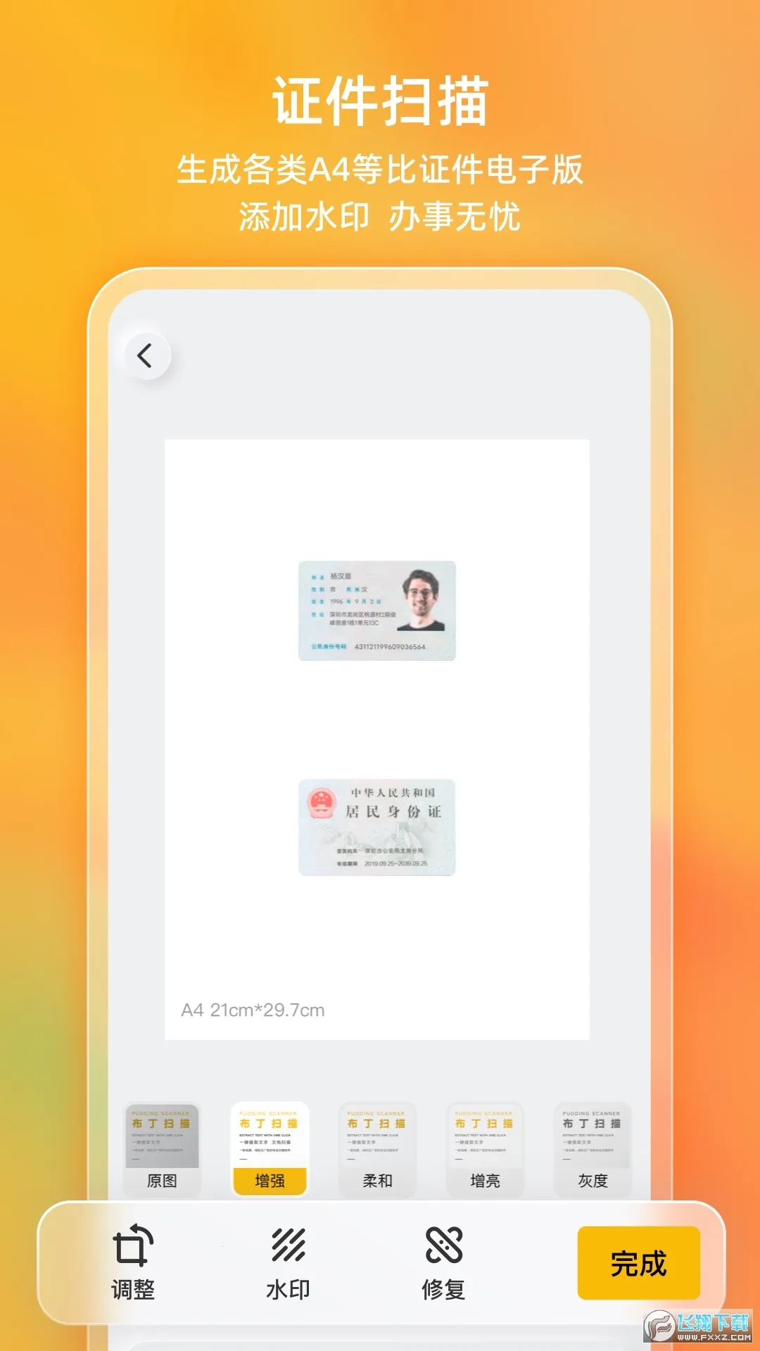 ɨ2025°汾v3.5.0.1 ٷͼ