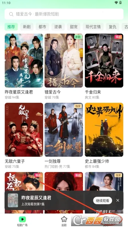 è̾2025°汾v1.0.1 ٷͼ