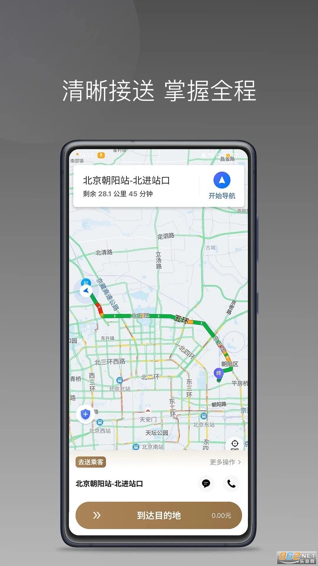ר˾˰׿ֻv1.22.14 Ѱͼ