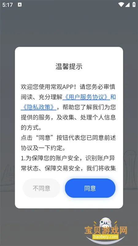 常观2025下载安装 常观2025下载安装