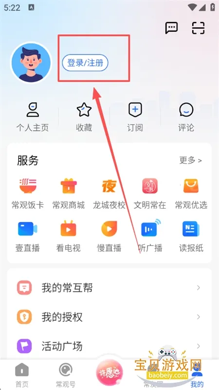 常观2025下载安装 常观2025下载安装