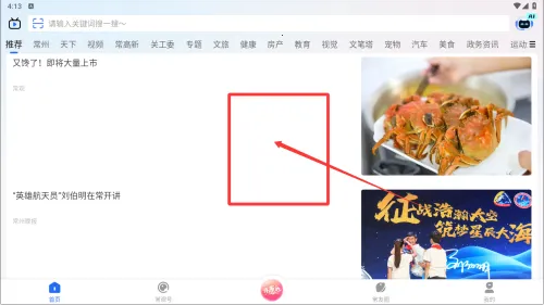 常观2025下载安装 常观2025下载安装