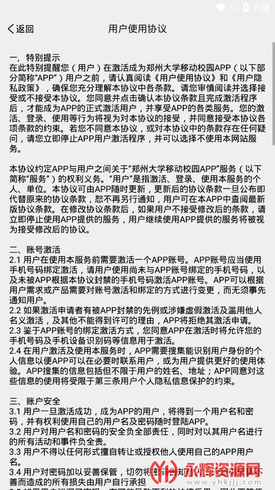 ֣ݴѧƶУ԰(ǻУ԰)v1.0.30 Ѱͼ