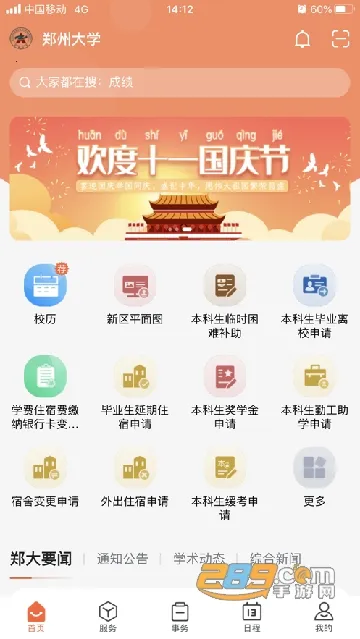 ֣ݴѧƶУ԰(ǻУ԰)