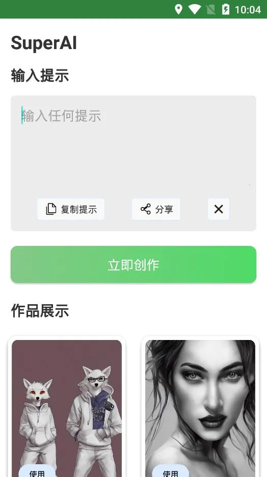 SuperAI(๦AI)v5.3.1 Ѱͼ