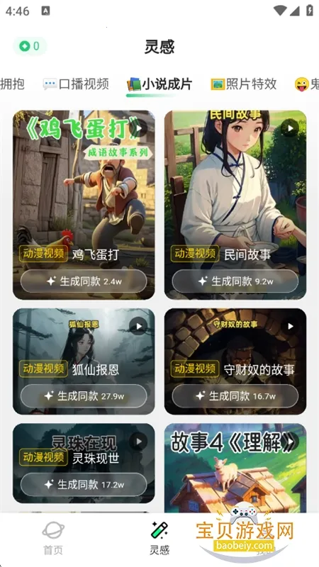 SuperAI(๦AI)v5.3.1 Ѱͼ