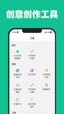 SuperAI(๦AI)v5.3.1 Ѱͼ