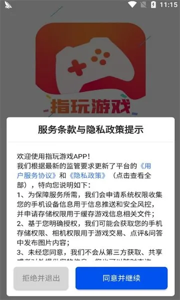 ָϷ2025ذװv1.0.0 ֻͼ