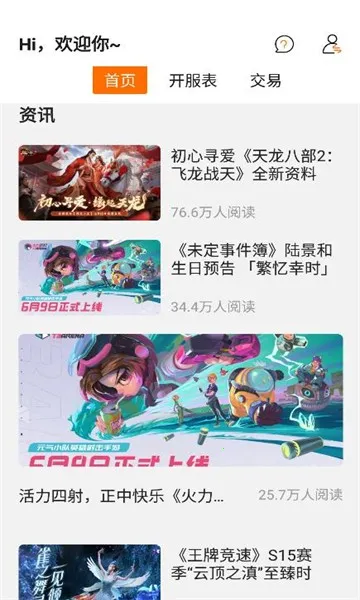 ָϷ2025ذװv1.0.0 ֻͼ