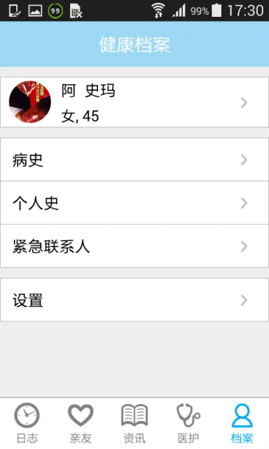 HealthCenter2025ٷ°汾v3.4.1 ֻͼ