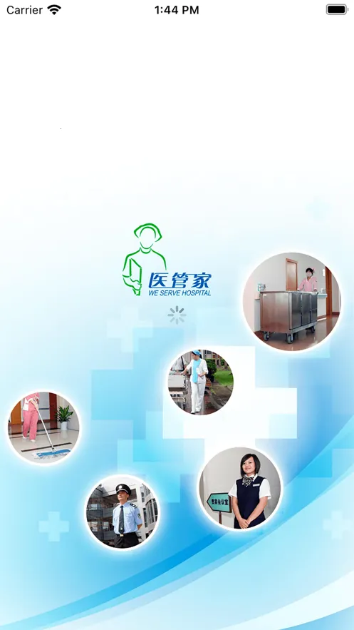 ҽܼ4.1(ҽԺ)v5.2.1.5455 ֻͼ