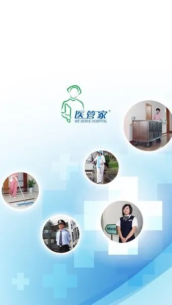 ҽܼ4.1(ҽԺ)v5.2.1.5455 ֻͼ