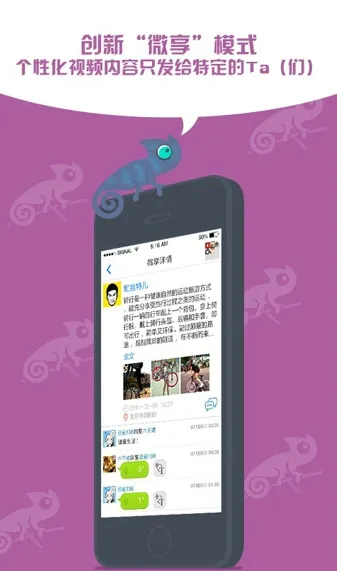 ΢ʱ(罻Ƶ)v1.1 ׿ͼ