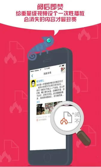 ΢ʱ(罻Ƶ)v1.1 ׿ͼ