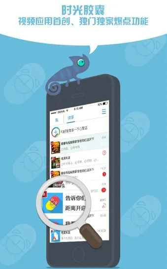 ΢ʱ(罻Ƶ)v1.1 ׿ͼ