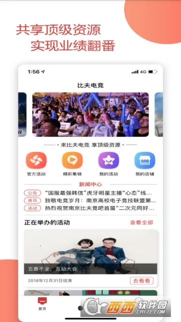 ȷ羺2025ٷv3.3.3 ٷͼ