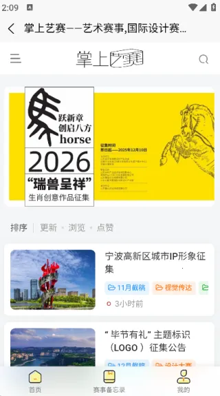 2025°汾v1.2.0 ׿ͼ