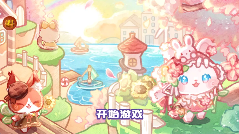 ȳС԰(èװ)v11.0.0 ֻͼ