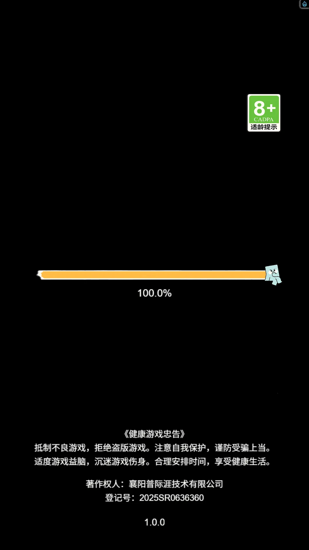 ѹץ2025ذװv1.0 ׿ͼ