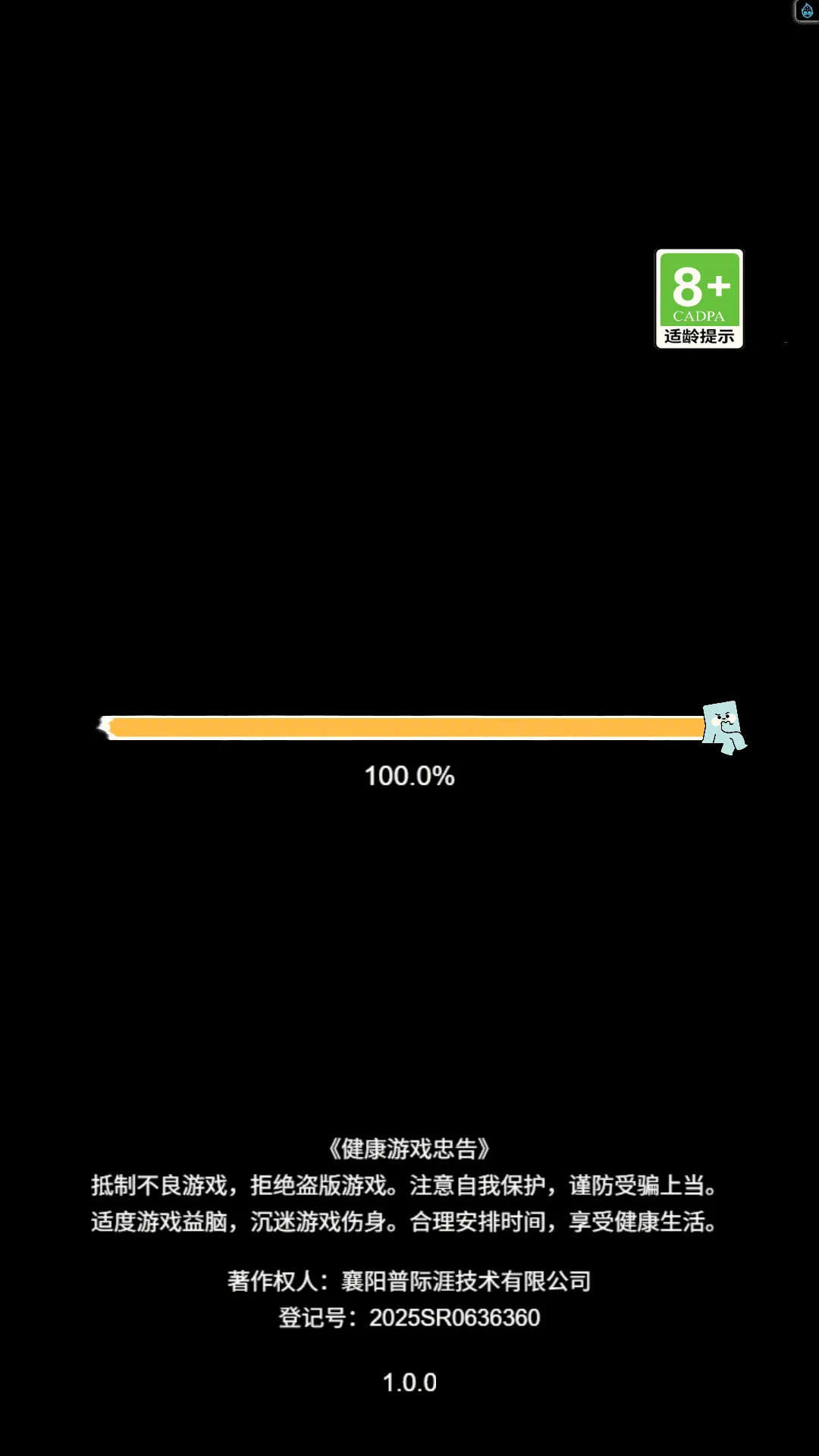 ѹץ2025ذװv1.0 ׿ͼ