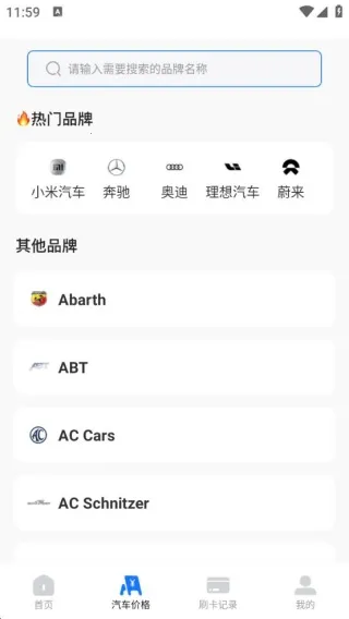免费高速ETC助手(ETC综合服务) 免费高速ETC助手(ETC综合服务)
