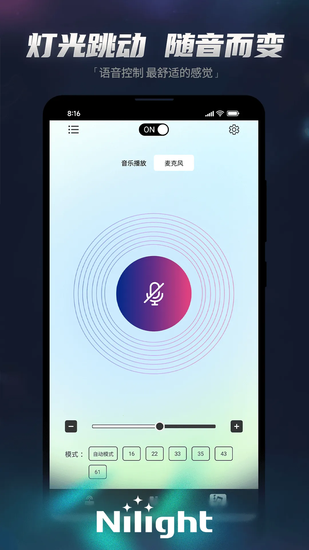 Nilight(ƹң)v1.0.0 ׿ͼ