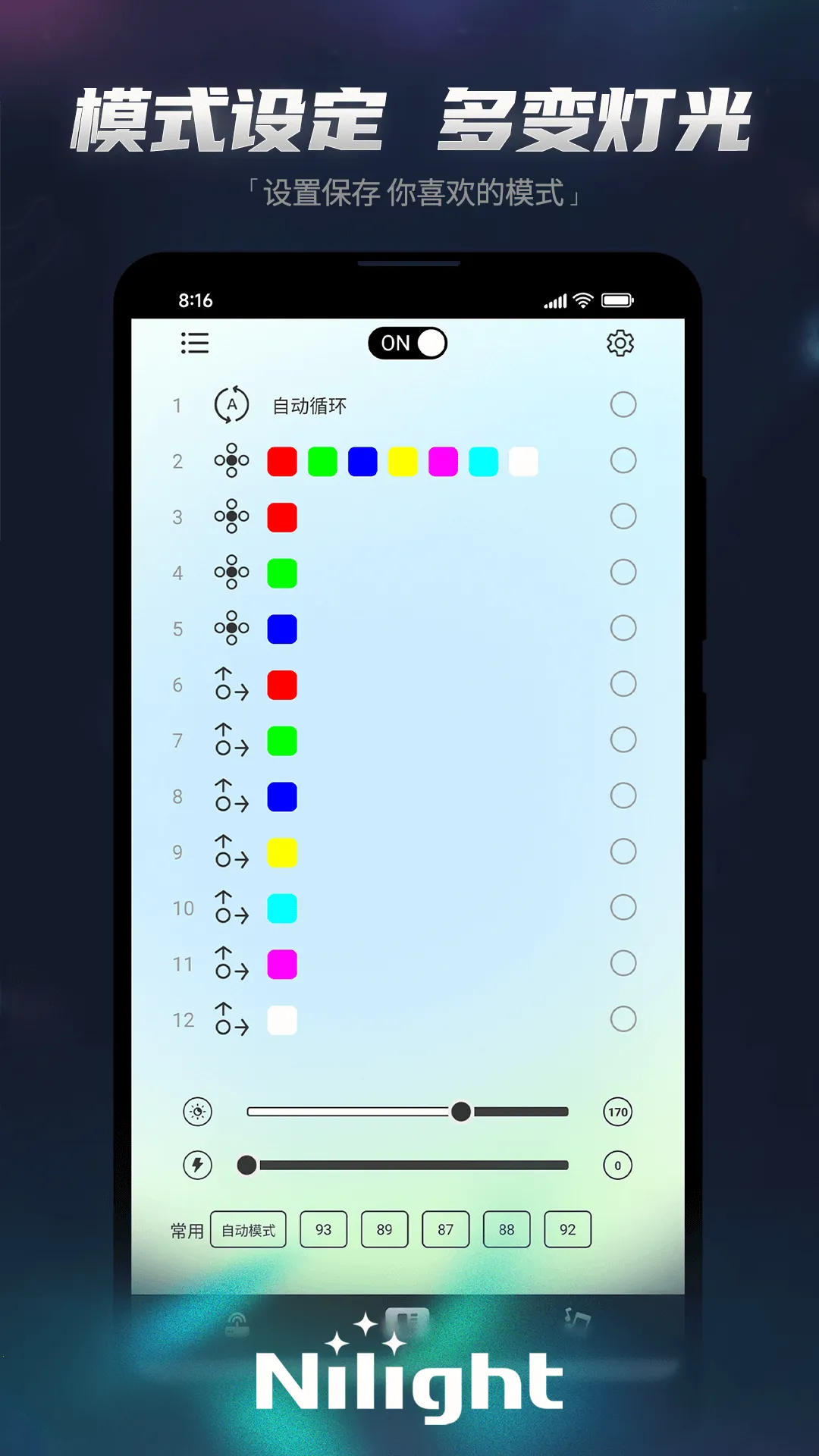 Nilight(ƹң)v1.0.0 ׿ͼ