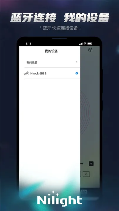 Nilight(ƹң)v1.0.0 ׿ͼ