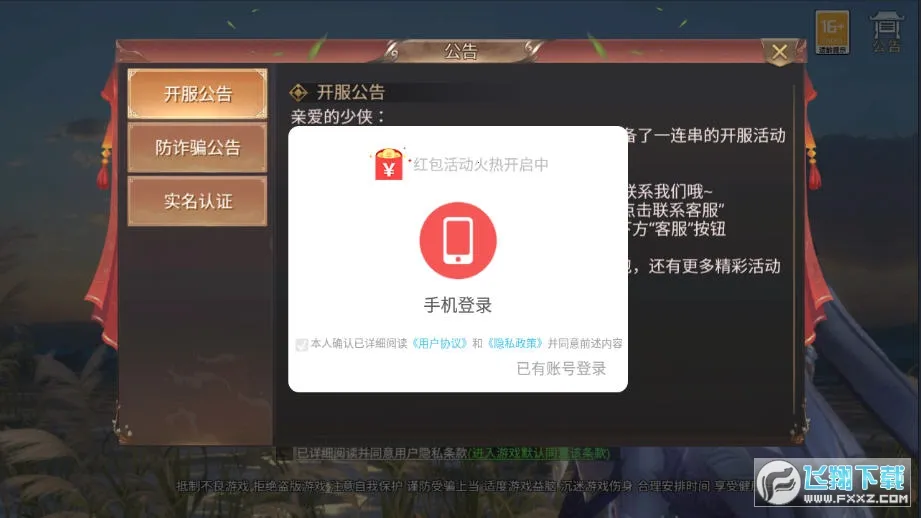 2025ٷ°汾v3.2.16 ׿ͼ