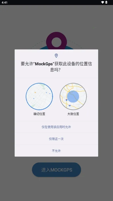 MockGps(ⶨλ)