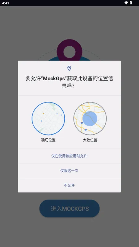 MockGps(ⶨλ)